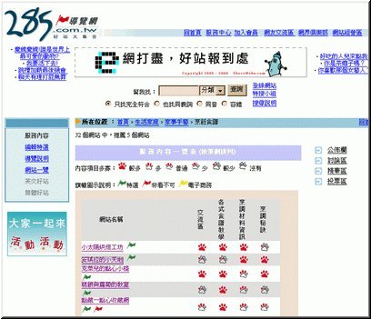 285導覽網