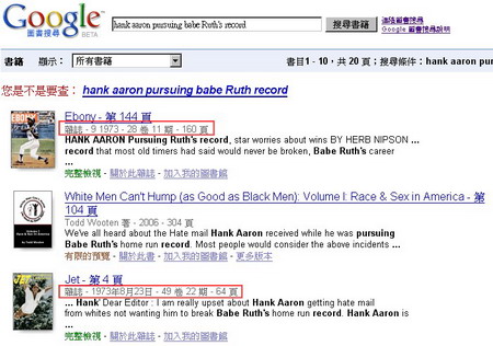 Hank Aaron in GBS search result