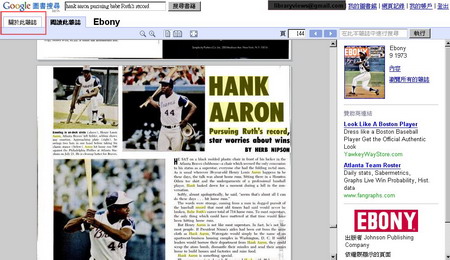 Hank Aaron in GBS search result