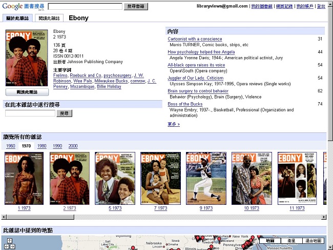 Hank Aaron in GBS search result