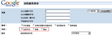 GBS Advanced Search