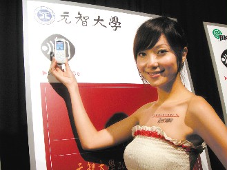 元智大學推出「遠傳嗶嗶GO」校園服務