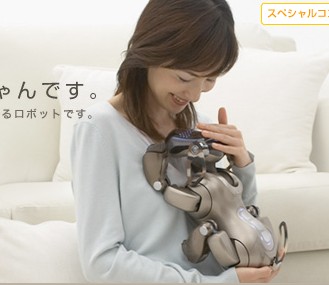 AIBO 愛寶機器狗
