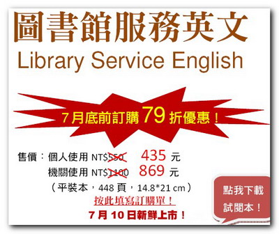 買書有分個人使用和機關使用2種