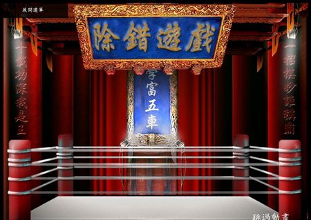 第一屆全國除錯線上遊戲競賽