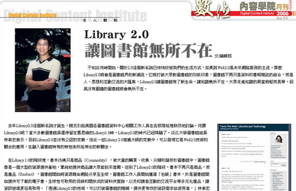 數位內容學院月刊