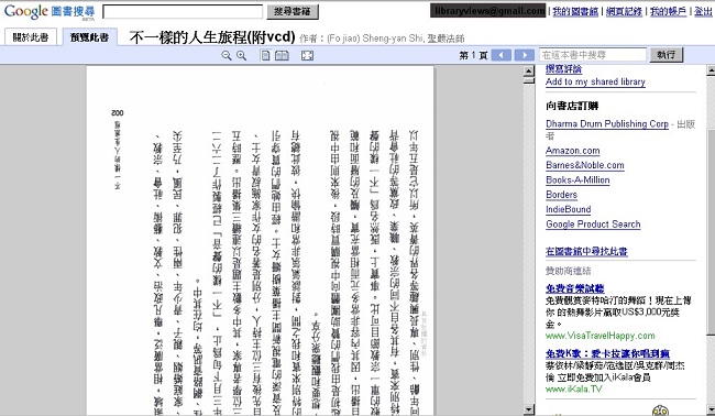 Google Book Search 頁面上下顛倒