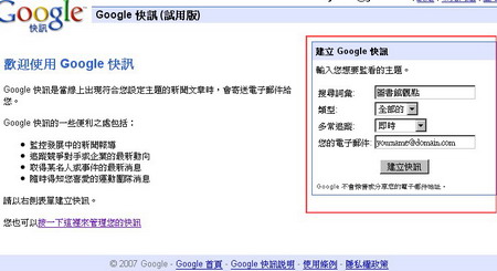 Google Alerts
