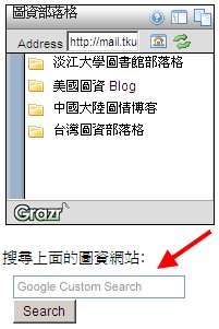 Google Custom Search Engine