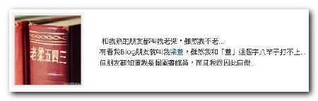 老梁五四三