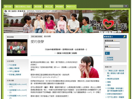 樂活心主張