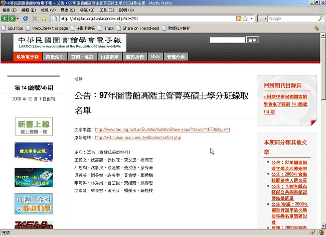 我被錄取了?