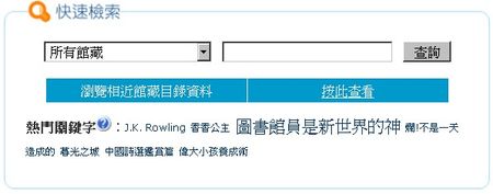 熱門關鍵字
