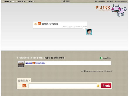 ntu lib@plurk