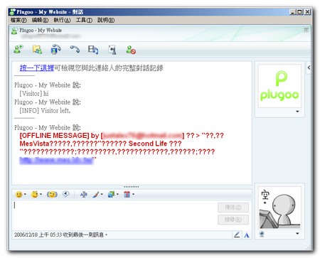 plugoo