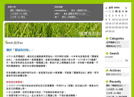 閱讀馬拉松