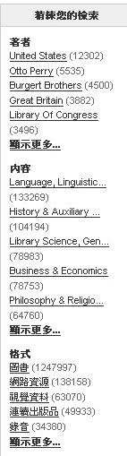 搜尋結果分類