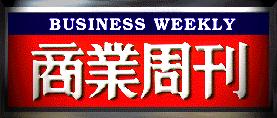 Business Weekly