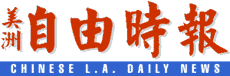Chinese L.A. Daily