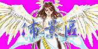 anime5.gif (17020 bytes)